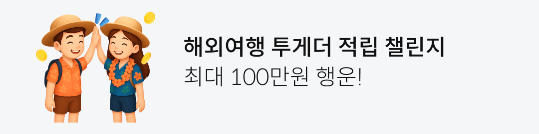 �ؿܿ��� ���Դ� ���� ç���� �ִ� 100���� ���!