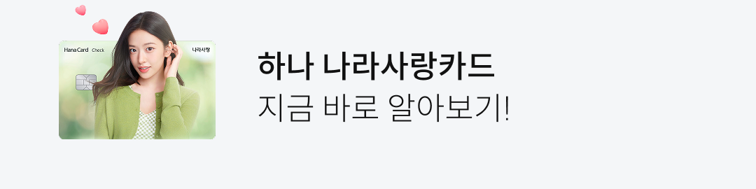 �ϳ� ������ī�� ���� �ٷ� �˾ƺ���!