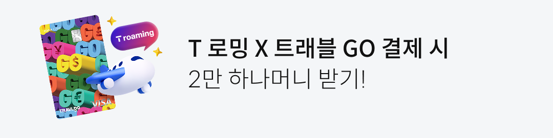 T�ι� X Ʈ���� Go ������  2�� �ϳ��Ӵ� �ޱ�!