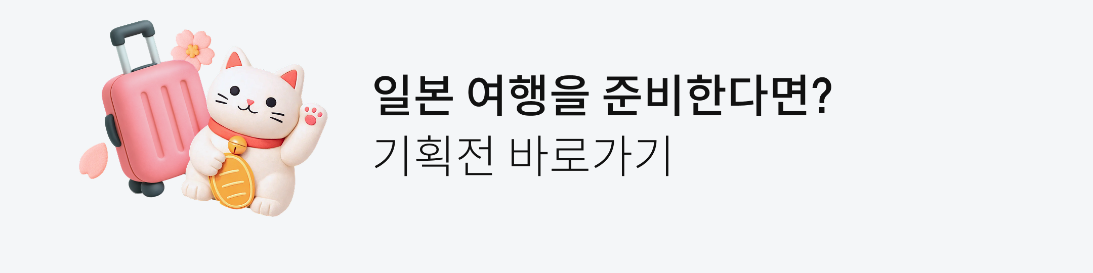 �Ϻ� ������ �غ��Ѵٸ�? ȣ�� 1���� ��� ����