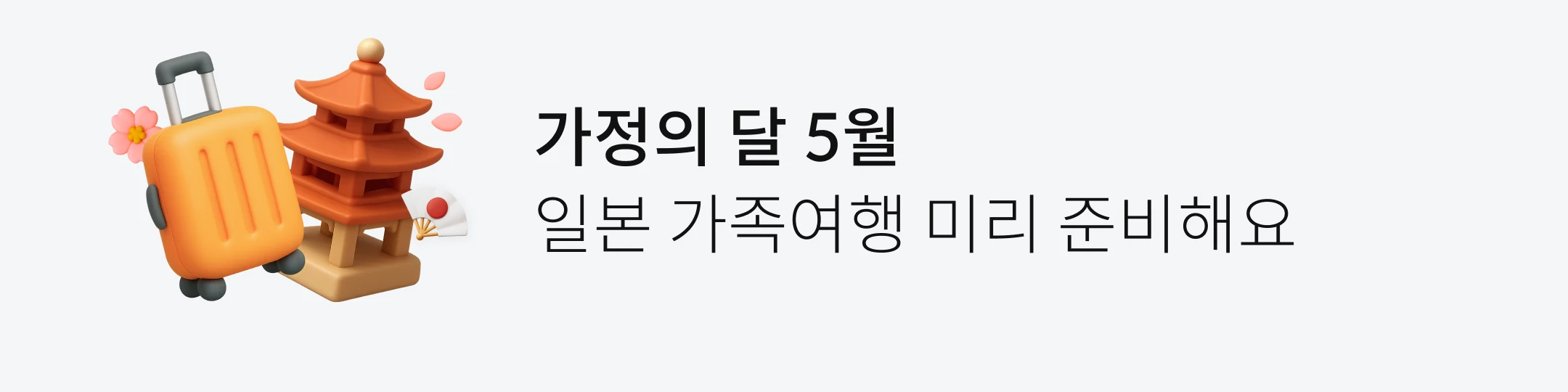 ������ �� 5�� �Ϻ� �������� �̸� �غ��ؿ�