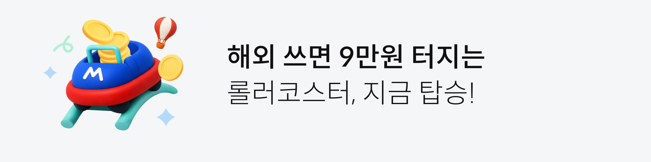 �ؿ� ���� 9���� ������ �ѷ��ڽ���, ���� ž��