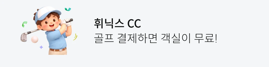 �ִн� CC ���� �����ϸ� ������ ����!