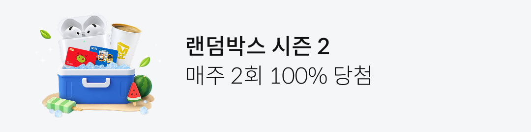 �����ڽ� ����2 ���� 2ȸ 100% ��÷
