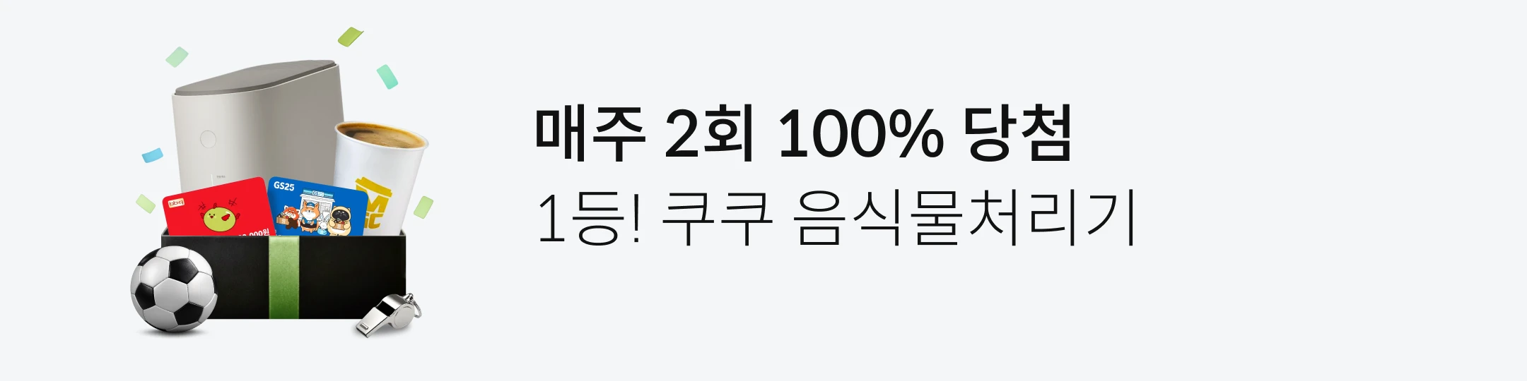 ���� 2ȸ 100% ��÷ 1��! ���� ���Ĺ�ó����