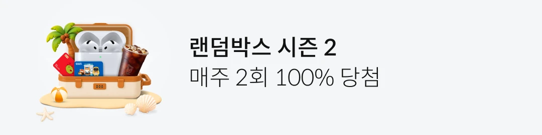 �����ڽ� ���� 2 ���� 2ȸ 100% ��÷