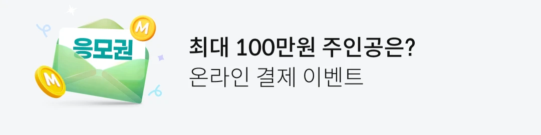 �ִ� 100���� ���ΰ���? �¶��� ���� �̺�Ʈ