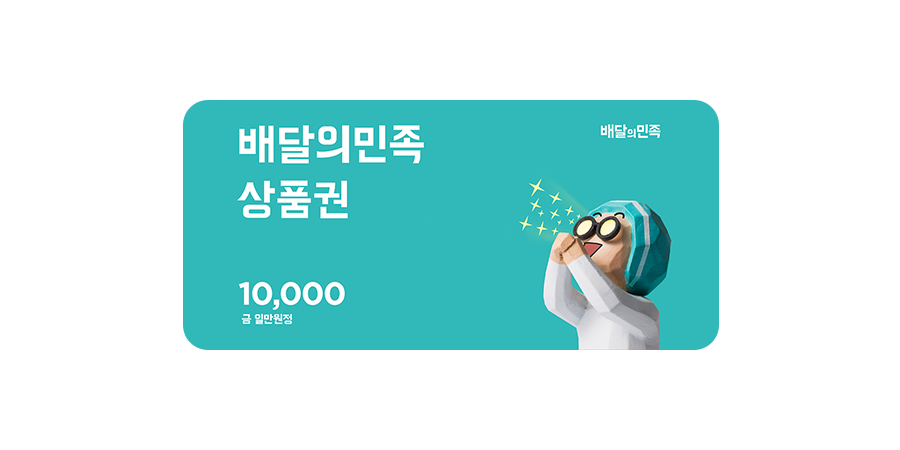 ����ǹ��� ��ǰ�� 10,000��