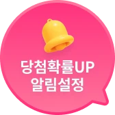��÷Ȯ��UP �˸�����
