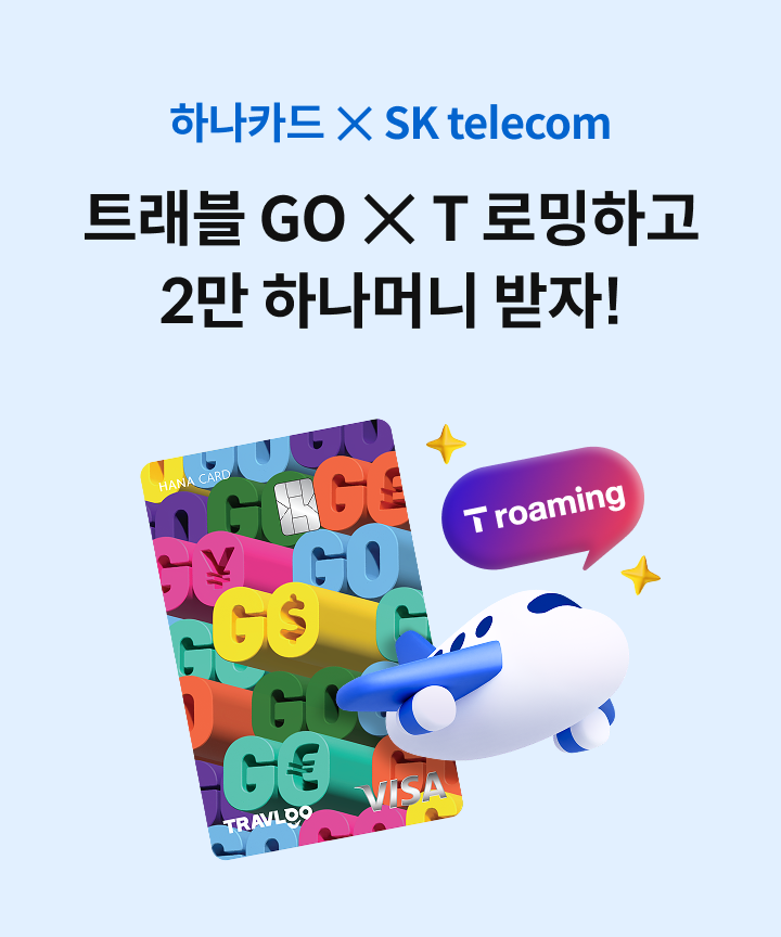 Ʈ����GO X T�ι��ϰ� 2�� �Ӵ� ����!