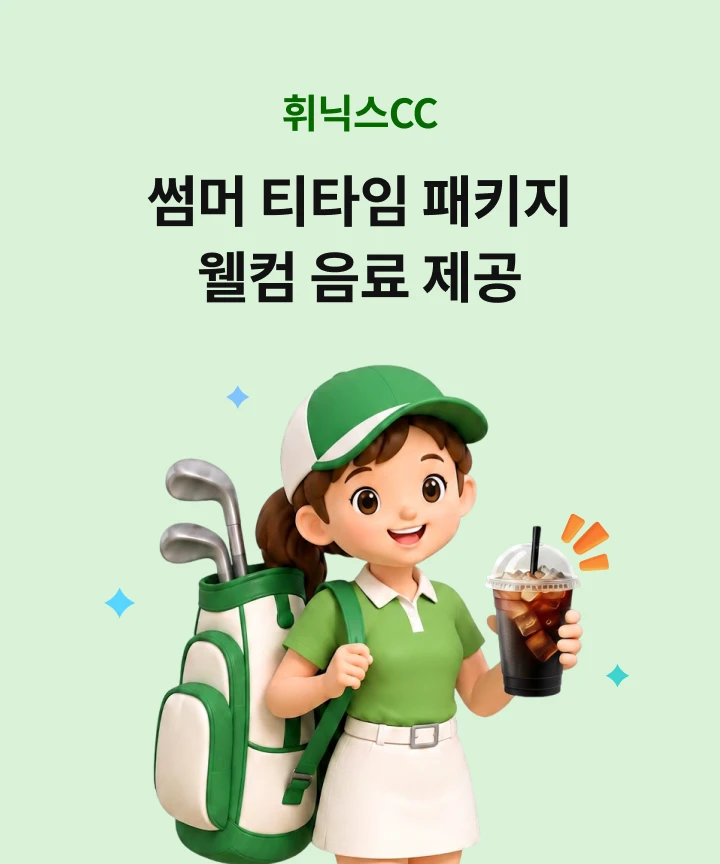 �ִн�CC ��� ƼŸ�� ��Ű�� ���� ���� ����
