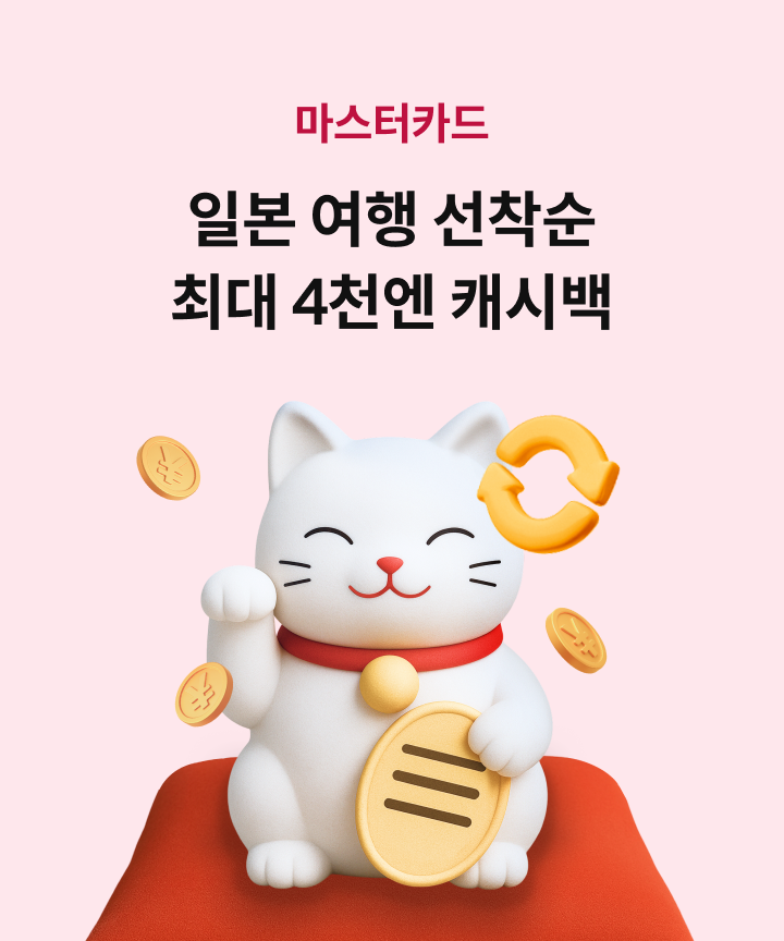 ������ī�� �Ϻ� ���� ������ �ִ� 4õ�� ĳ�ù�
