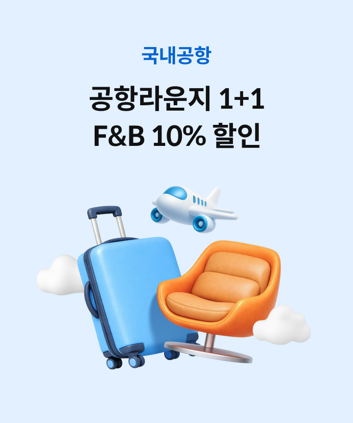 ��������, ���׶���� 1+1 F&B 10% ����