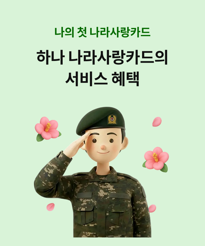 ���� ù ������ī�� �ϳ� ������ī���� ���� ����