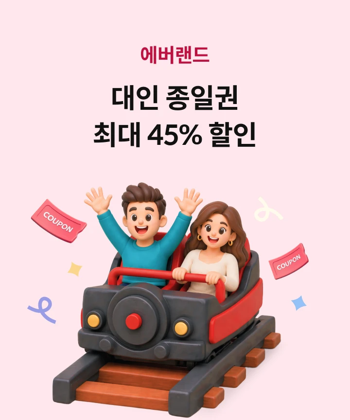 �������� ���� ���ϱ� 45% ����