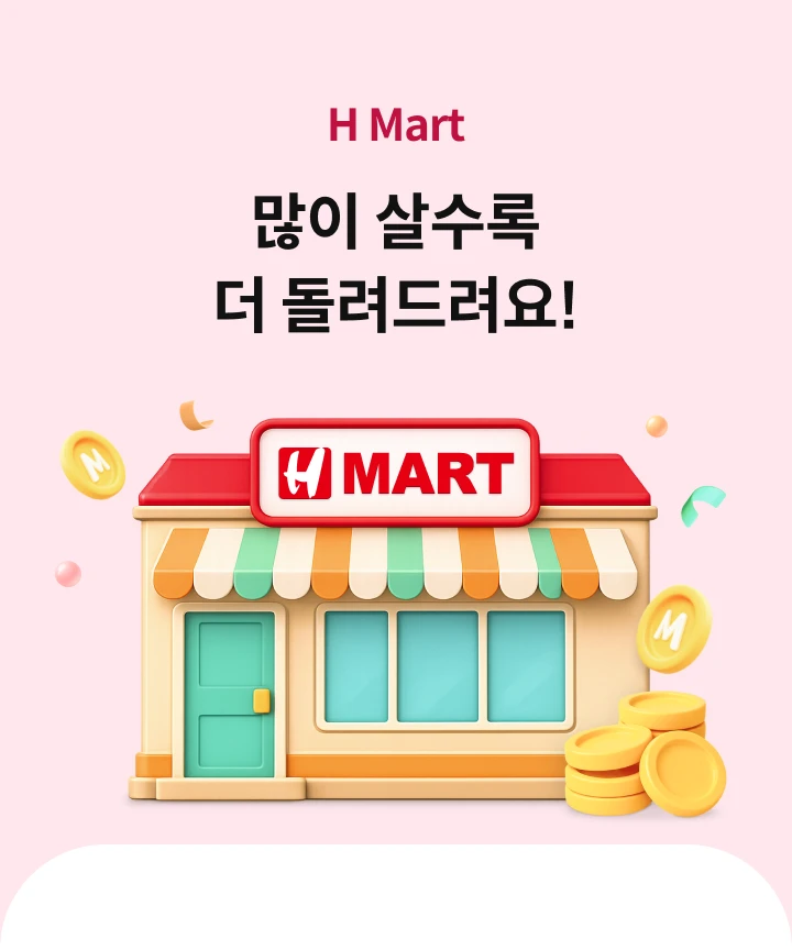 H Mart ���� ����� �� ���������!