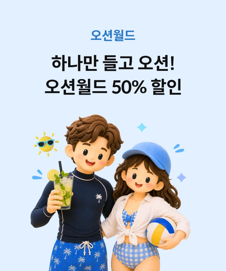 ���ǿ��� �ϳ��� ��� ����! ���ǿ��� 50% ����