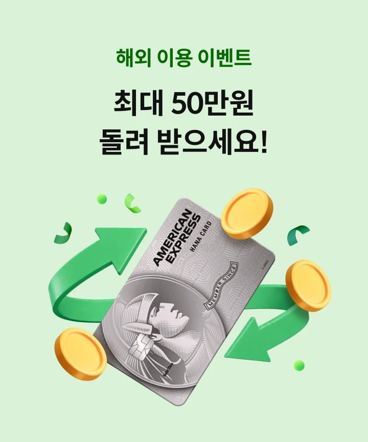 �ؿ� �̿� �̺�Ʈ �ִ� 50���� ���� ��������!