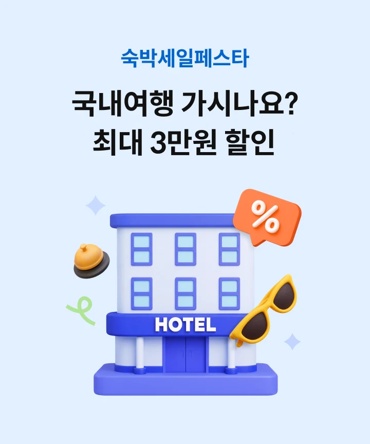 ���ڼ����佺Ÿ �������� ���ó���? ȣ�� �ִ� 3���� ����