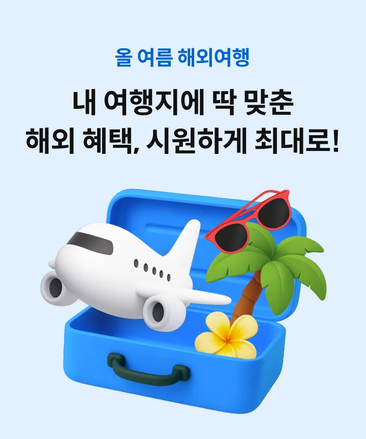 �ÿ��� �ؿܿ��� �� �������� �� ���� �ؿ� ����, �ÿ��ϰ� �ִ��!