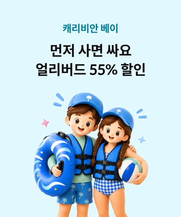ĳ����� ���� ���� ��� �ο� �󸮹��� 55% ����