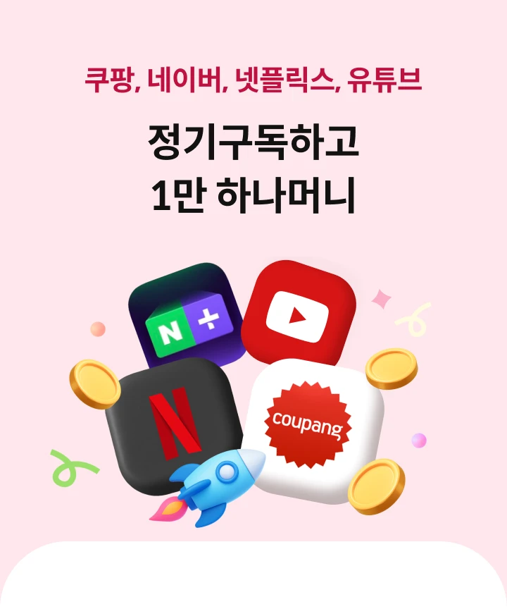 ����, ���̹�, ���ø���, ��Ʃ�� ���ⱸ���ϰ� 1�� �ϳ��Ӵ�