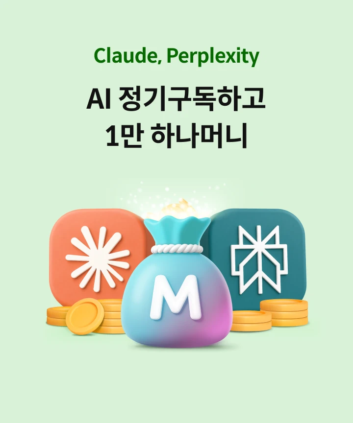 Claud AI, Perplexity AI ���ⱸ���ϰ� 1�� �ϳ��Ӵ�