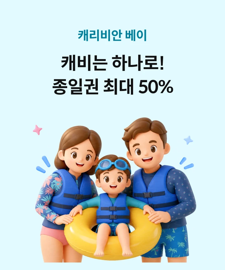 ĳ����� ���� ���ϱ� �ִ� 50%����