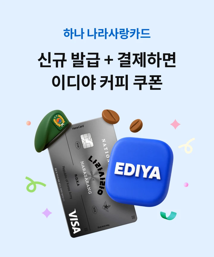 �ϳ� ������ī�� �ű� �߱� + �����ϸ� �̵�� Ŀ�� ����