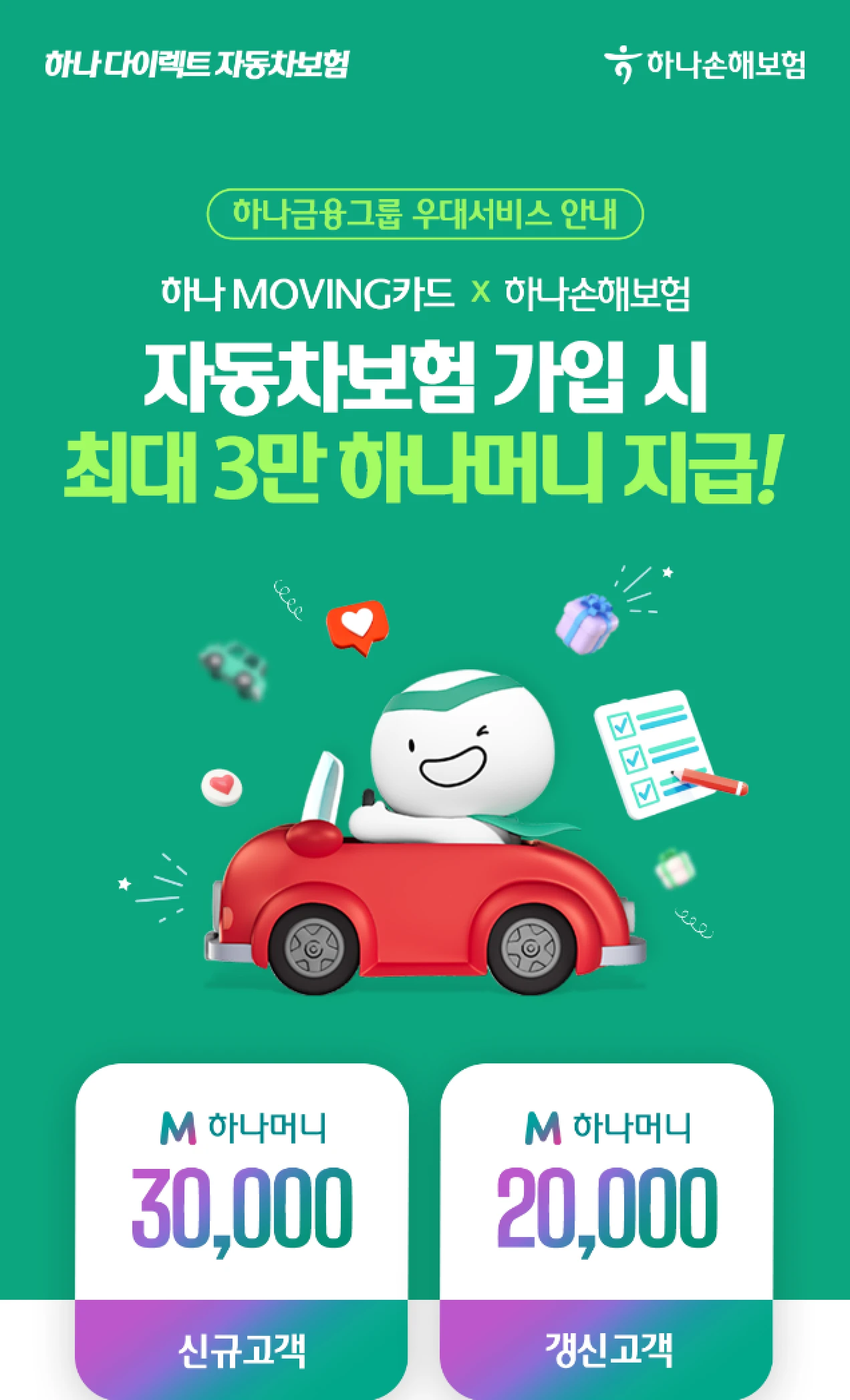 �ϳ����̷�Ʈ �ڵ�������. �ϳ����غ���. �ϳ������׷� ��뼭�� �ȳ�