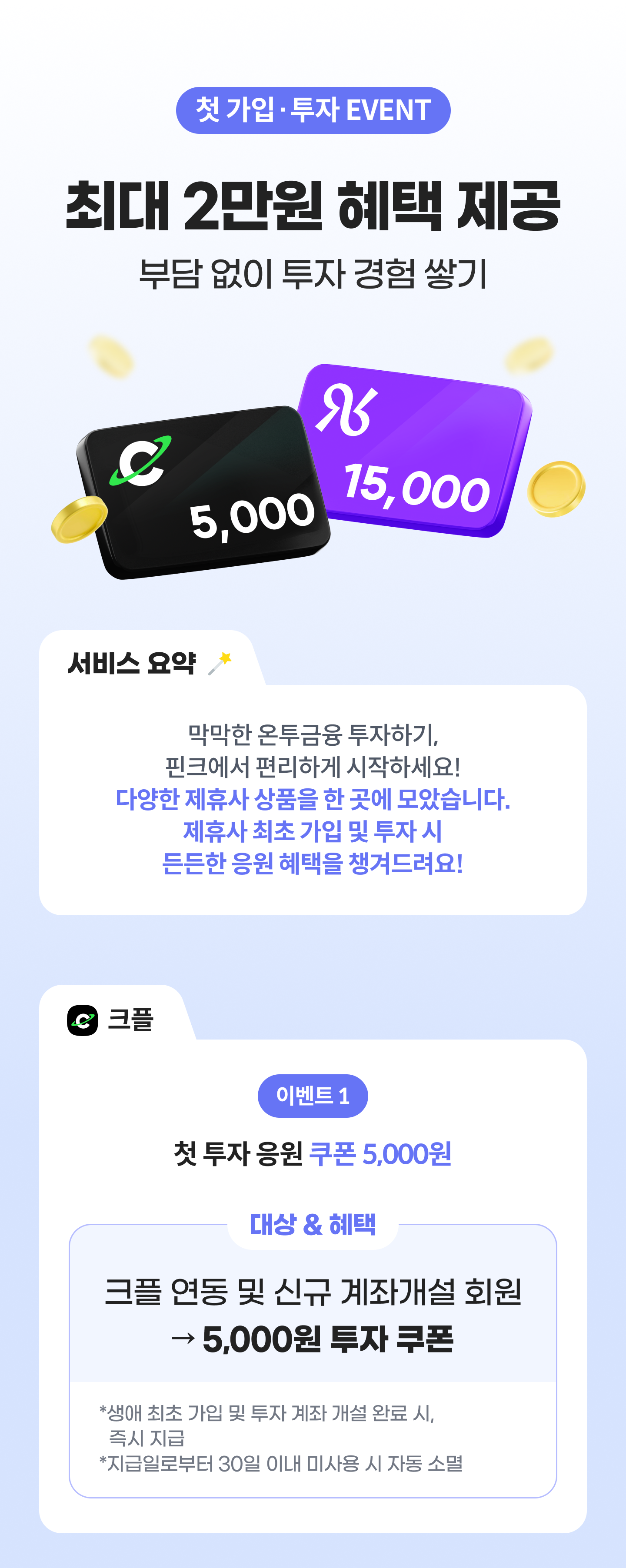 ù ���Ԥ����� EVENT �ִ� 2���� ���� ���� �δ� ���� ���� ���� �ױ�