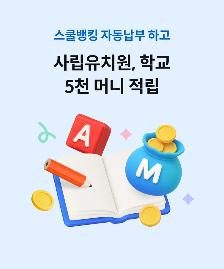 �����ŷ �ڵ������ϰ� �縳��ġ��, �б� 5õ �Ӵ� ����