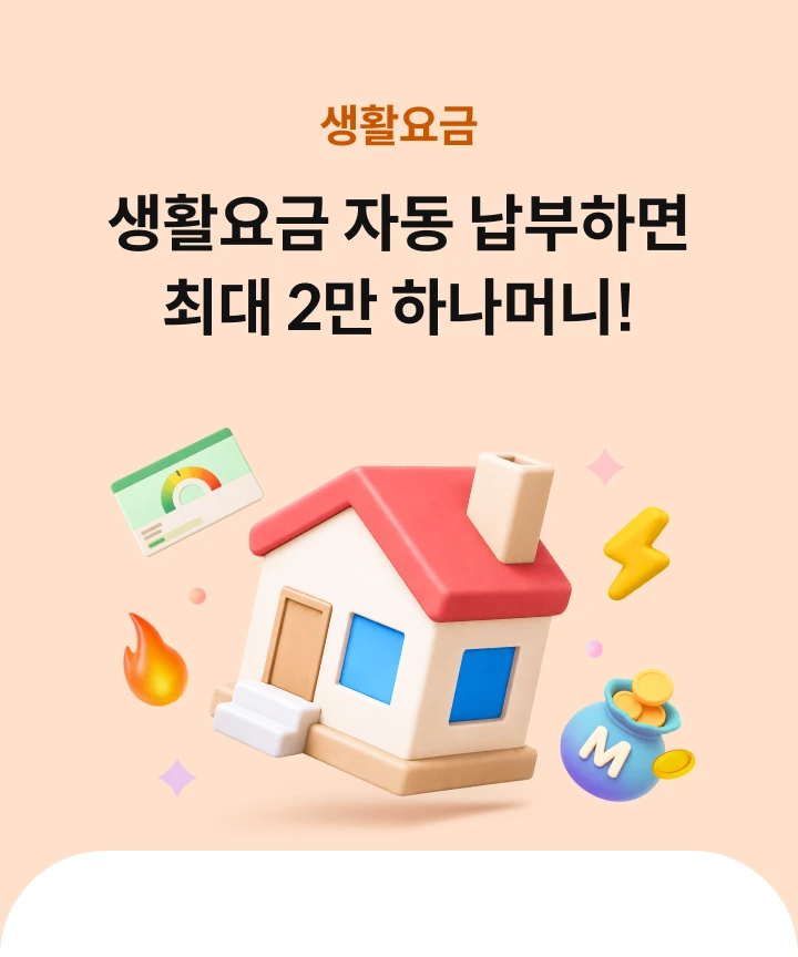 ��Ȱ��� ��Ȱ��� �ڵ������ϸ� �ִ� 2�� �ϳ��Ӵ�!