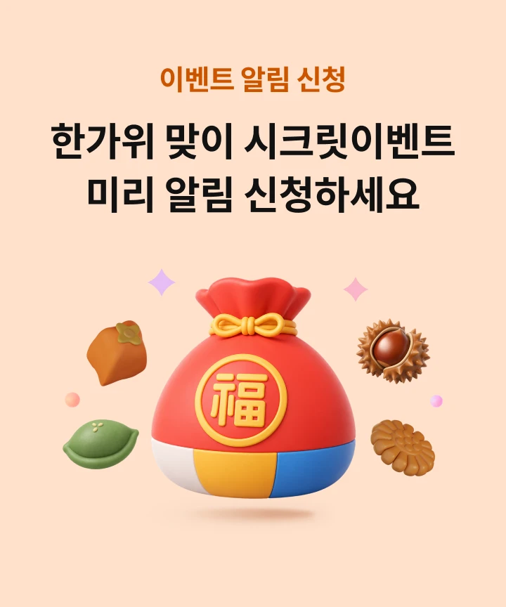 �̺�Ʈ �˸� ��û �Ѱ��� ���� ��ũ���̺�Ʈ �̸� �˸� ��û�ϼ���.