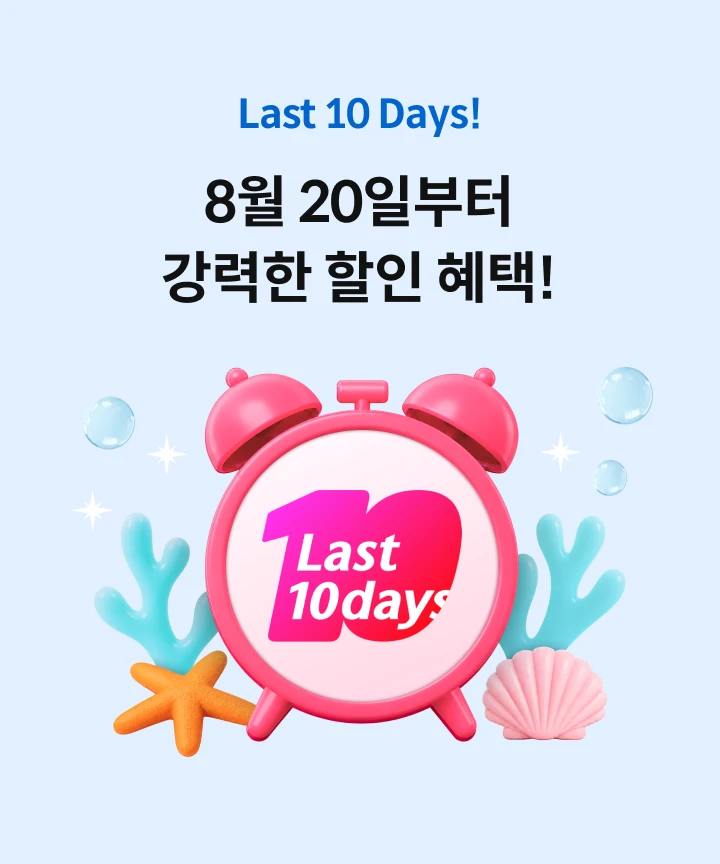 Last 10 Days 8�� 20�Ϻ��� ������ ���� ����