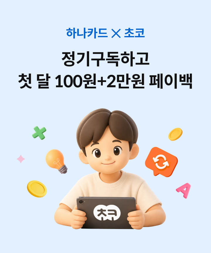 �ϳ�ī�� X ���� ���ⱸ���ϰ� ù �� 100��+2���� ���̹�