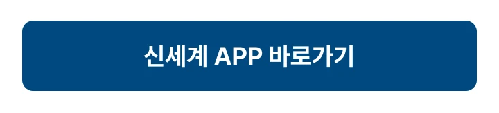 �ż��� APP �ٷΰ���