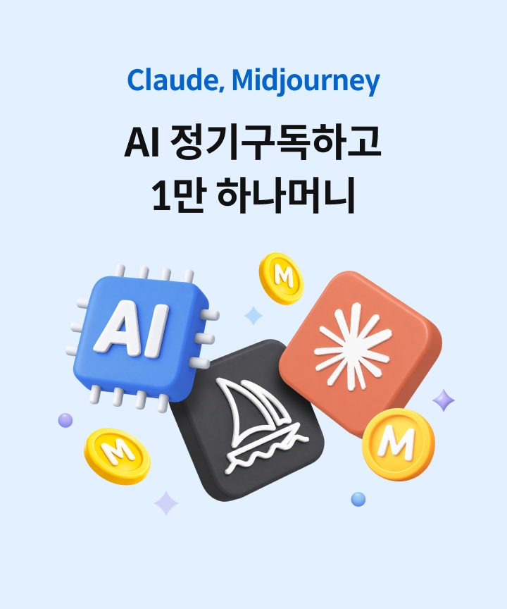 Claude, Midjourney AI ���ⱸ���ϰ� 1�� �ϳ��Ӵ�
