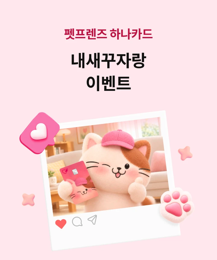 �������� �ϳ�ī�� �������ڶ� �̺�Ʈ