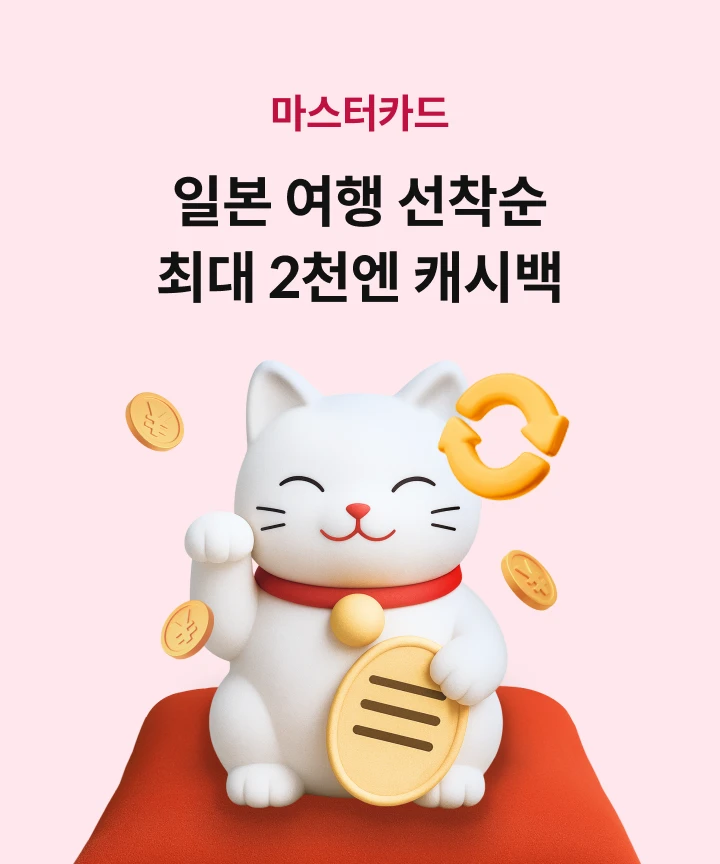 ������ī�� �Ϻ� ���� ������ �ִ� 2õ�� ĳ�ù�