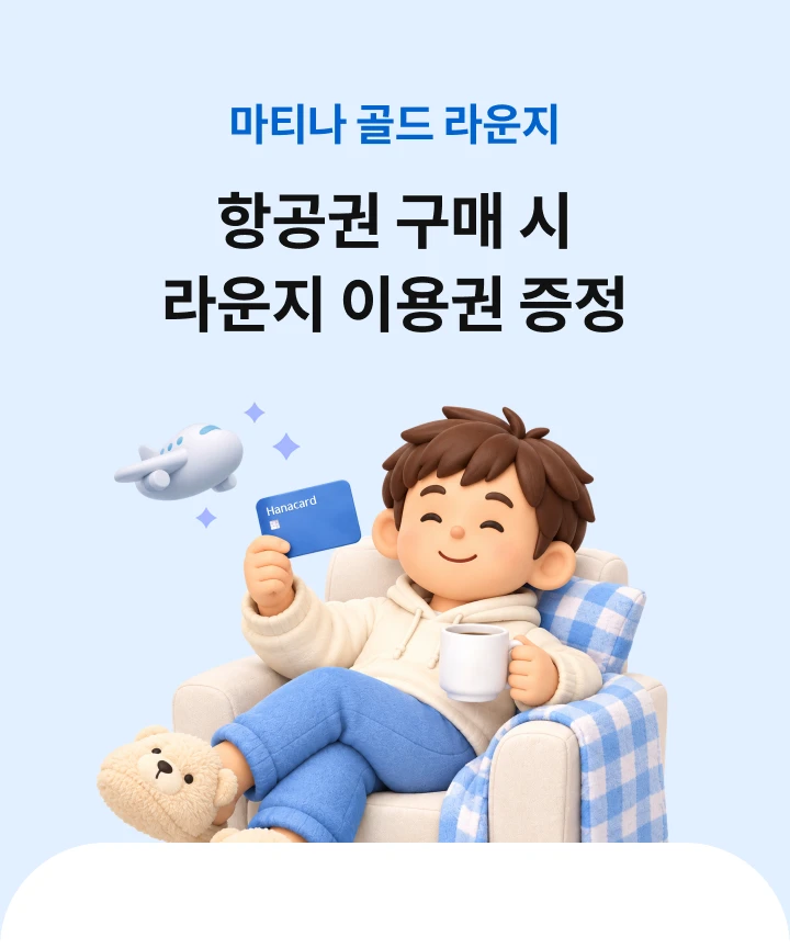 ��Ƽ�� ��� ����� �װ��� ���� �� ����� �̿�� ����