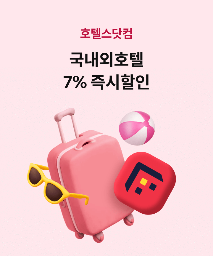 ȣ�ڽ����� ������ȣ�� �ִ� 7% �������