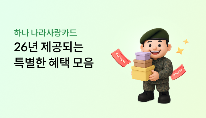 �ϳ� ������ī�� 26�� �����Ǵ� Ư���� ���� ����