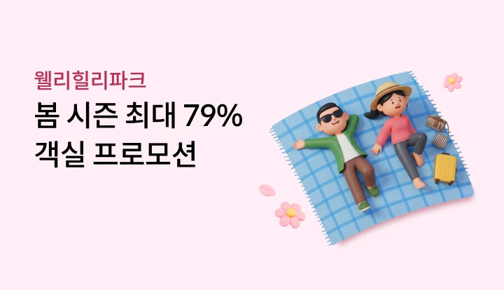 ����������ũ ��� Ư��! ���� �ִ� 70% ����
