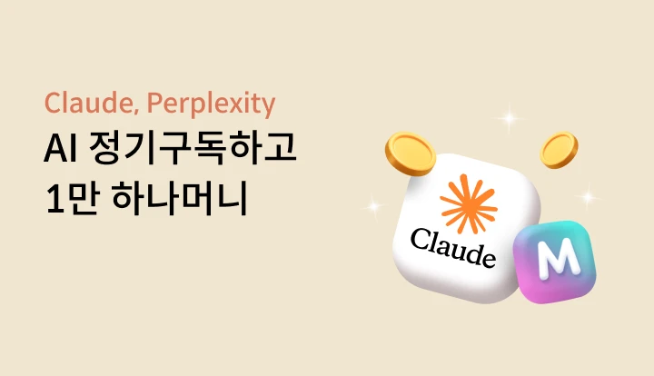 Claud AI, Perplexity AI ���ⱸ���ϰ� 1�� �ϳ��Ӵ�
