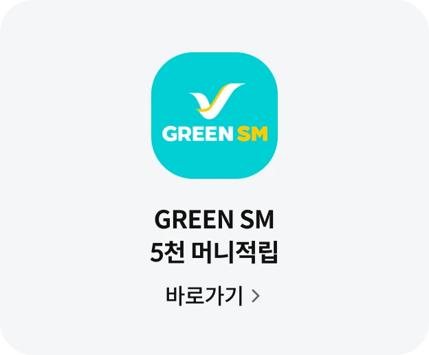 GREEN SM 5õ �Ӵ�����. �ٷΰ���
