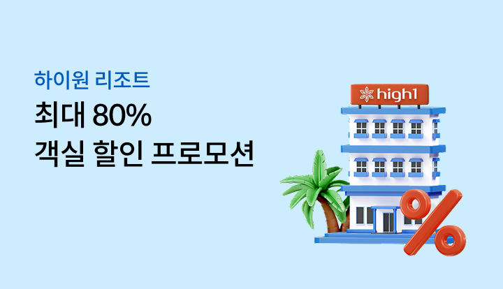 ���̿�����Ʈ �ִ� 80% ���� ���� ���θ��