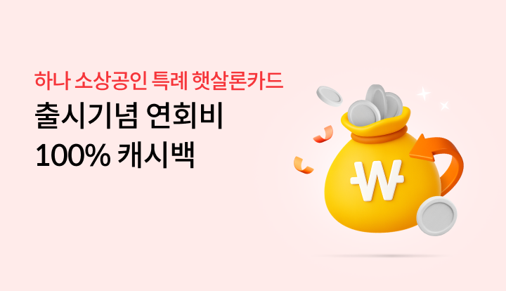 �ϳ� �һ���� Ư�� �޻��ī�� ��ñ�� ��ȸ�� 100% ĳ�ù�