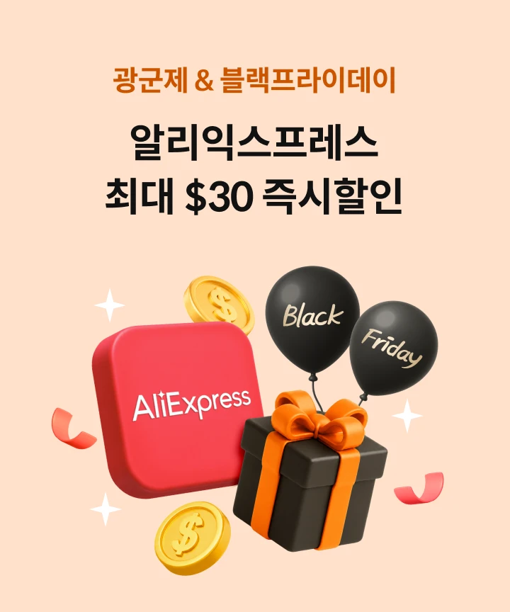 ������ & ���������̵��� �˸��ͽ������� �ִ� $30 �������