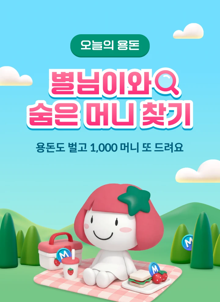 ������ �뵷 �����̿� ���� �Ӵ� ã��! �뵷�� ���� 1,000 �Ӵ� �� �����